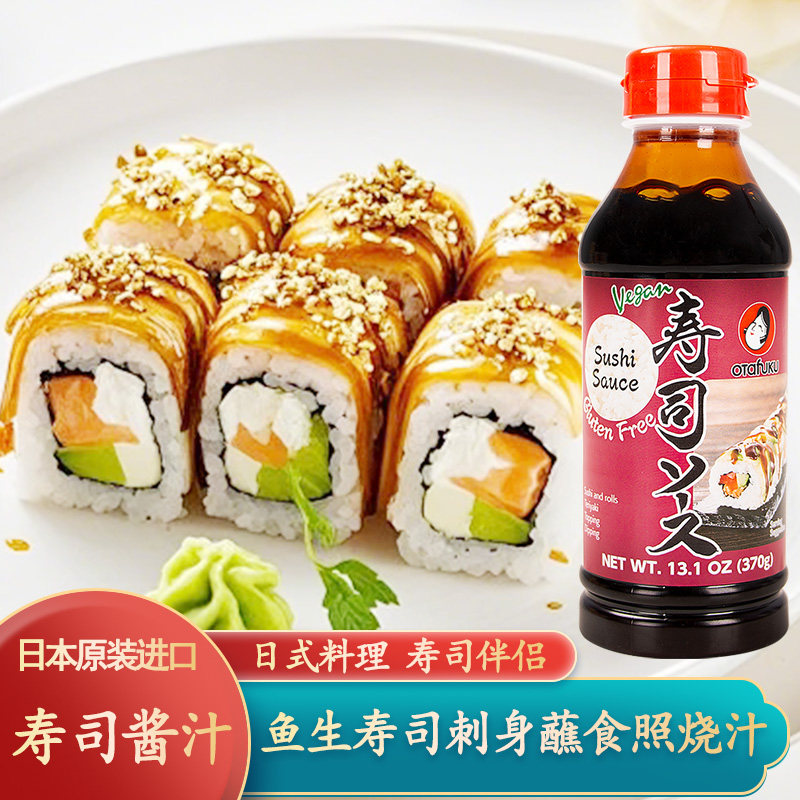 日本进口多福寿司酱汁370g日式料理照烧酱鱼生刺身蘸食酱油调味汁