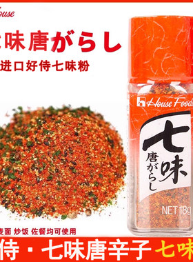 日本进口七味粉佐餐烧烤撒料