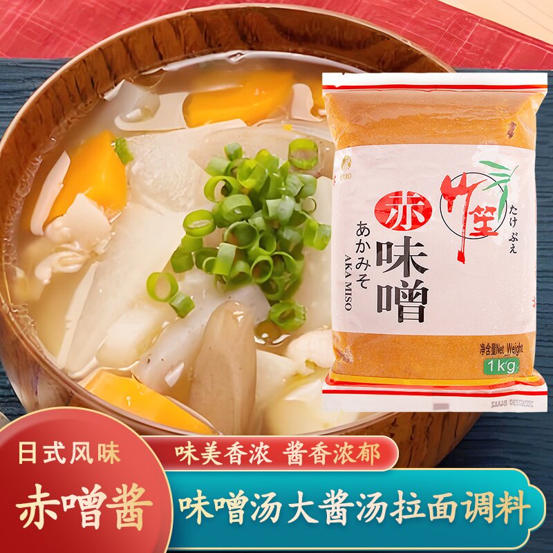 欣和竹笙赤味噌1kg味增汤味噌酱日式风味拉面汤料黄豆酱大酱汤底