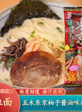 柚子酱油味煮面方便面整箱批发
