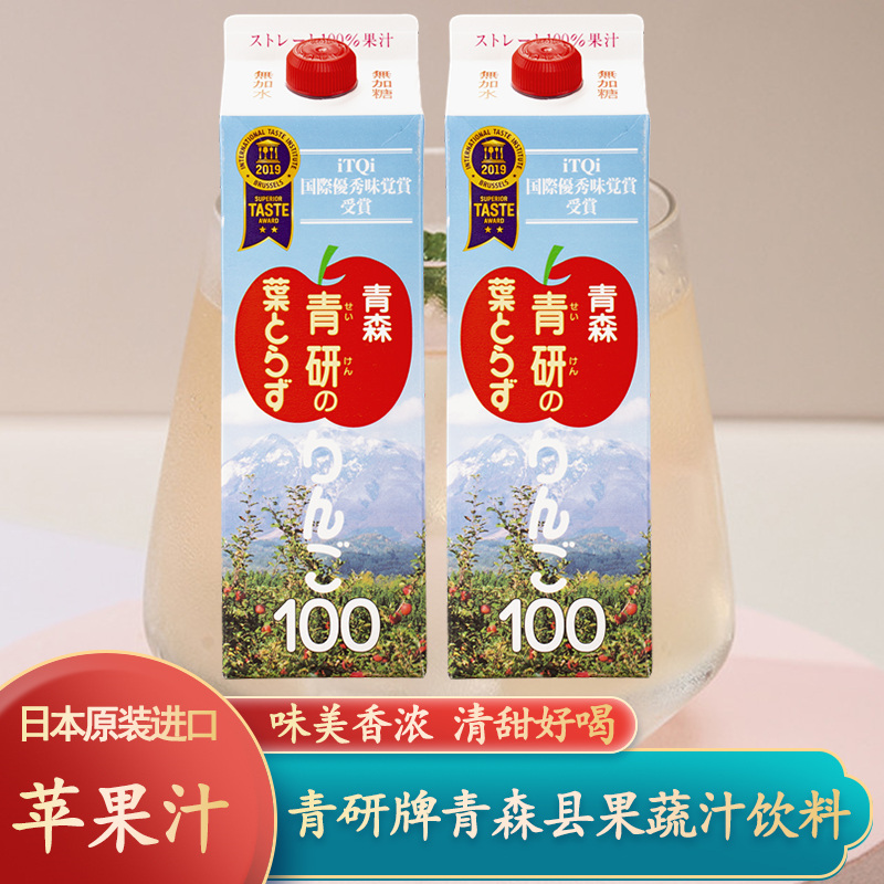 青研苹果汁新鲜果蔬汁