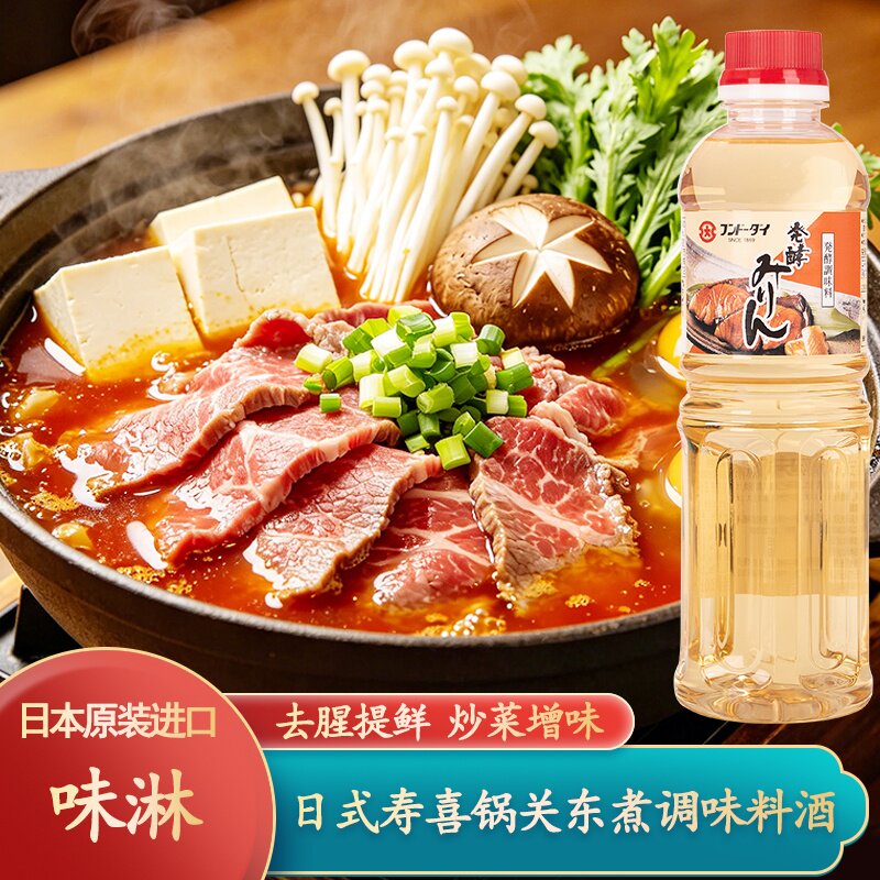 日本进口大字味淋500ml发酵调味料酒日式寿喜烧锅关东煮寿司食材
