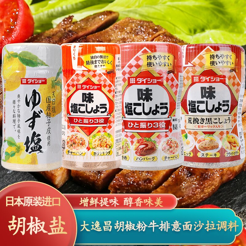 大逸昌胡椒盐凉拌烧烤牛排调料图片