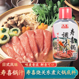 丸友日式寿喜锅调味汁300g 日料火锅底料寿喜烧汁关东煮汤料炒菜
