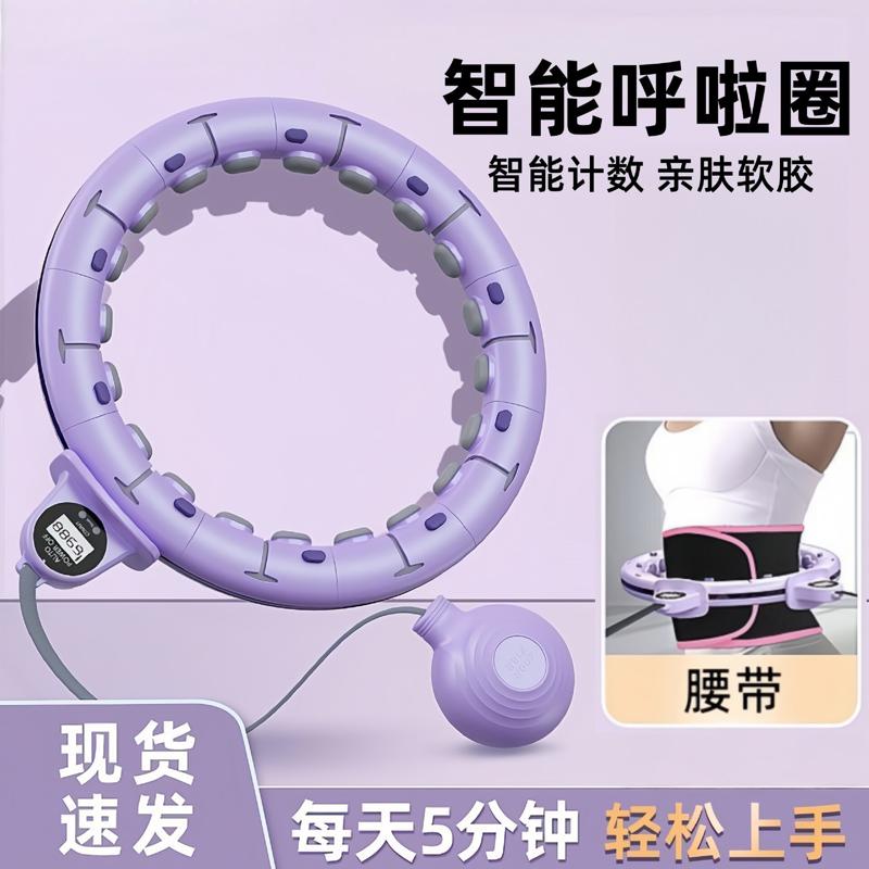 智能呼啦圈美腰减腹可拆卸呼啦圈图片