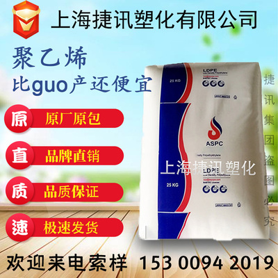 LDPE伊 2102TX00/ 2420H/ LF0200/ LFI2119低密度聚乙烯 塑胶原料