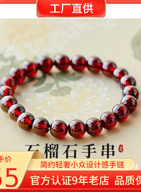 正品天然酒红石榴石手链女散珠手串手镯水晶礼物本命年民族风