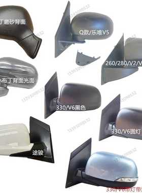 御捷Q5S祥和260280E300途骏乐唯V2V3V6昆卡K2小布丁倒车镜后视镜