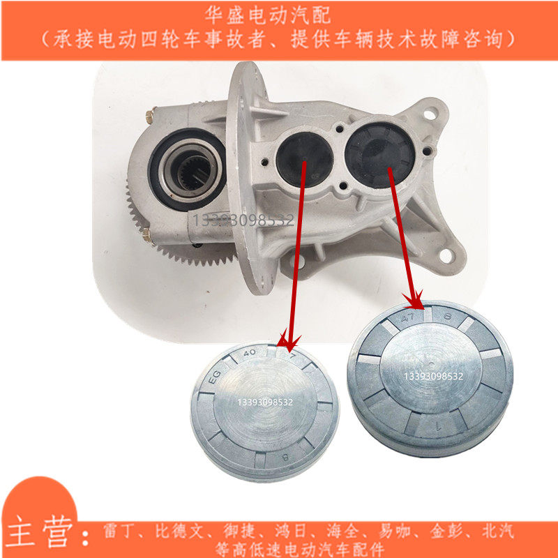 海全雷丁比德文鸿日差速器封油堵