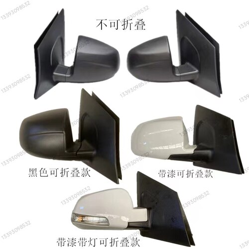 雷丁Ｄ50Ｄ70Ｄ80比德文M6M7宝路达DS5电动汽车后视镜倒车镜反光