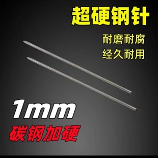 超细无痕钉短无痕细钉针小钉子钢针超硬无痕迹特细钉子迷你圆划钉