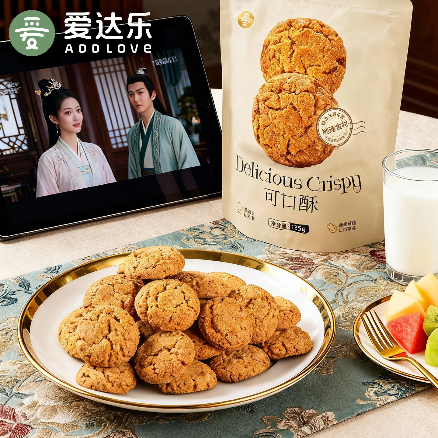 爱达乐桃酥传统中式糕点心成都特产椒盐味饼干休闲零食早餐独立装