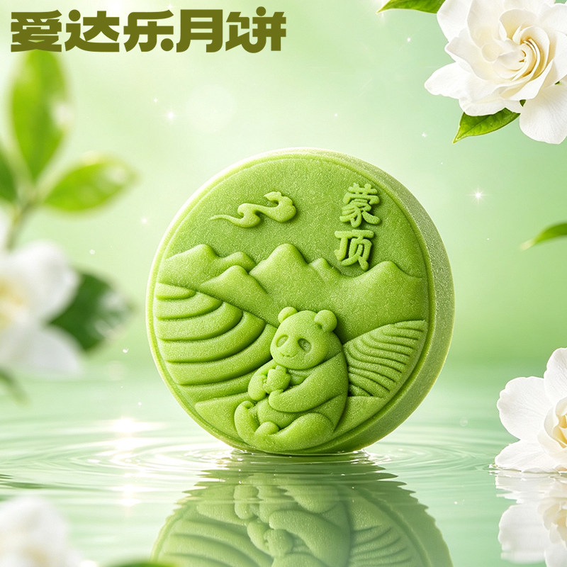 米月饼中秋节爱达乐开心果抹竹味散装手工甜味传统糕点四川特产
