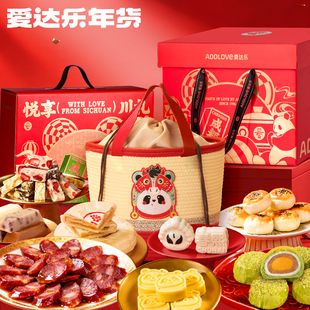 爱达乐2026年货礼盒大礼包春节礼品送礼长辈走亲戚新年中式糕点心
