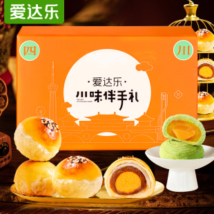爱达乐蛋黄酥送礼盒装手工低糖流心原味传统糕点零食休闲小吃食品