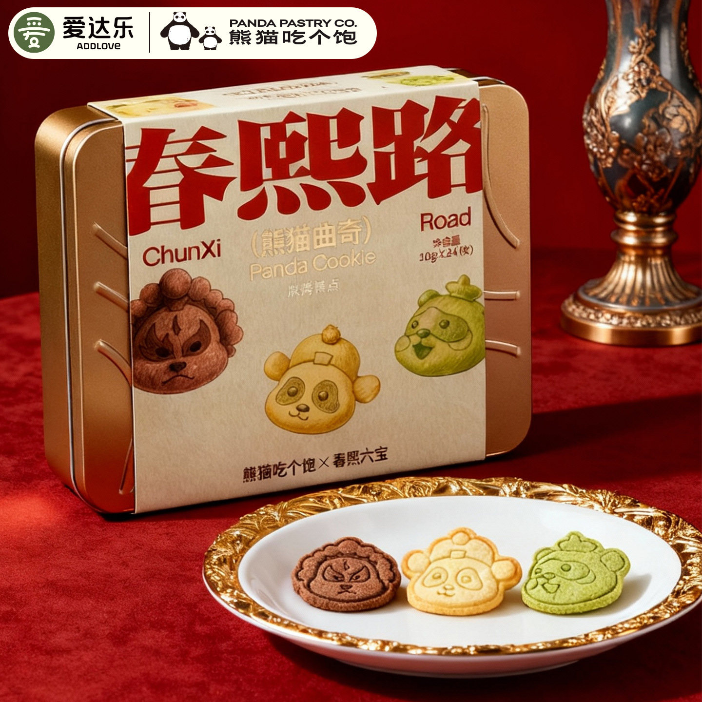 熊猫吃个饱&times;春熙六宝曲奇饼干礼盒圣诞礼黄油巧克力味成都伴手礼