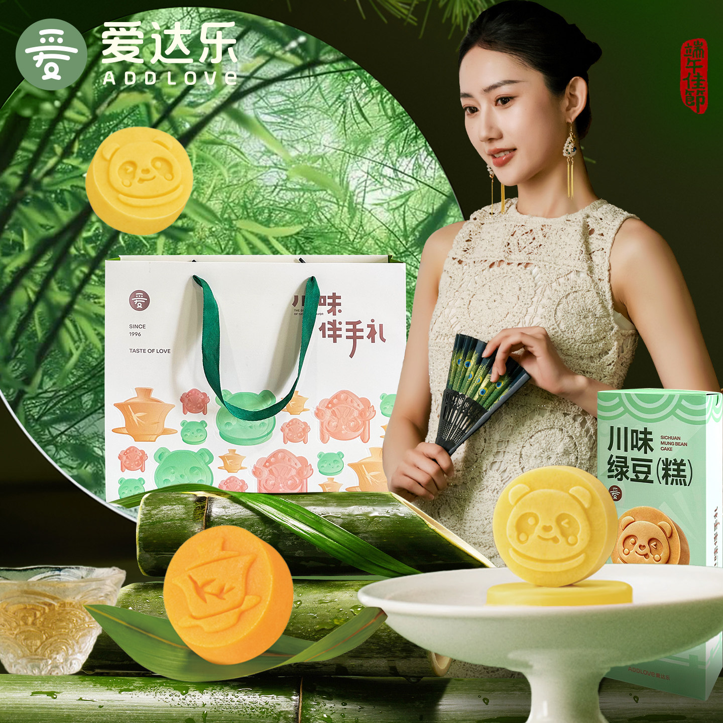 爱达乐绿豆糕点礼盒四川特产健康休闲小吃传统老式零食休闲下午茶