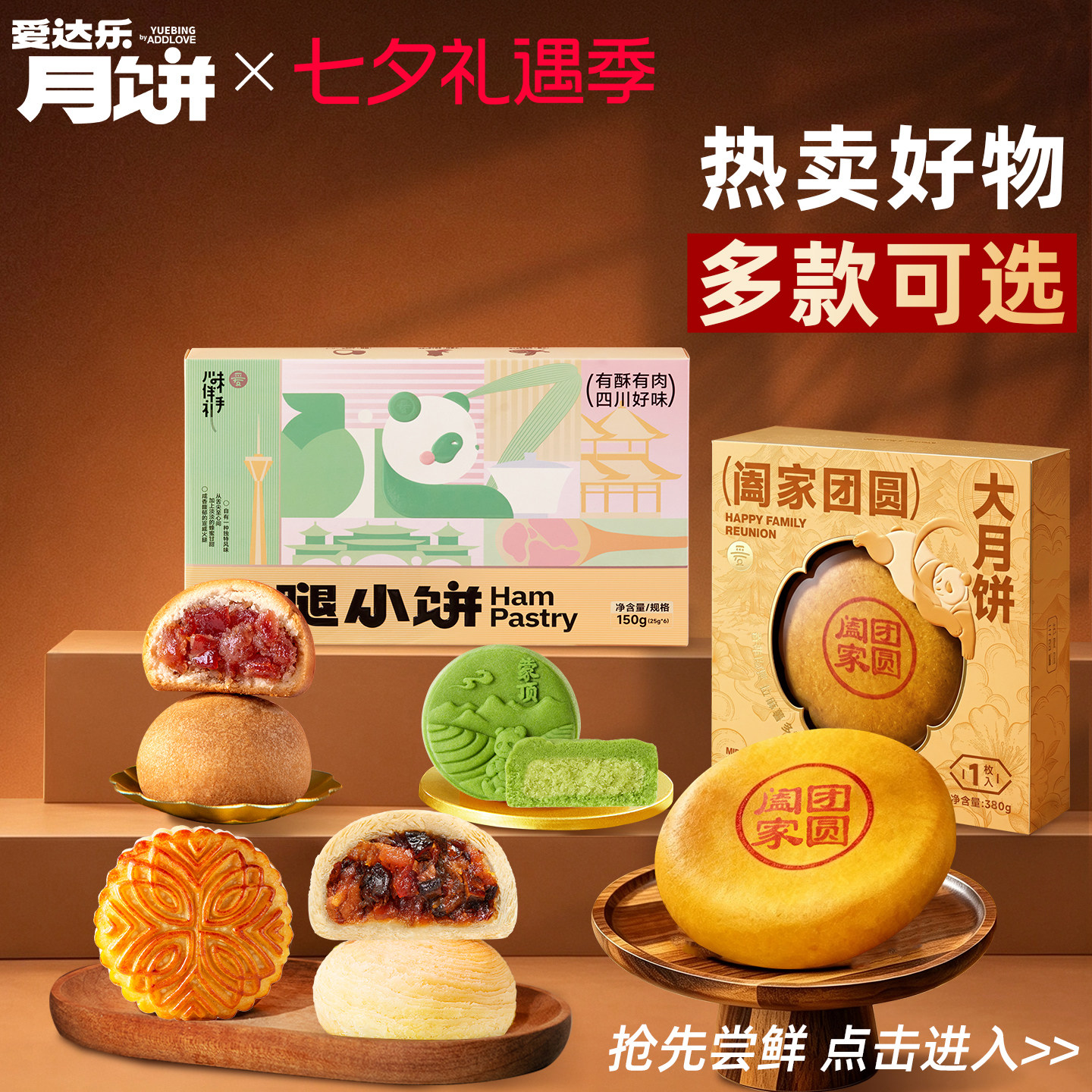 爱达乐火腿酥皮云腿月饼四川特产爆款好吃零食传统糕点心小吃食品