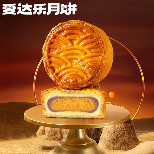 爱达乐蛋月烧月饼中秋节散装批发
