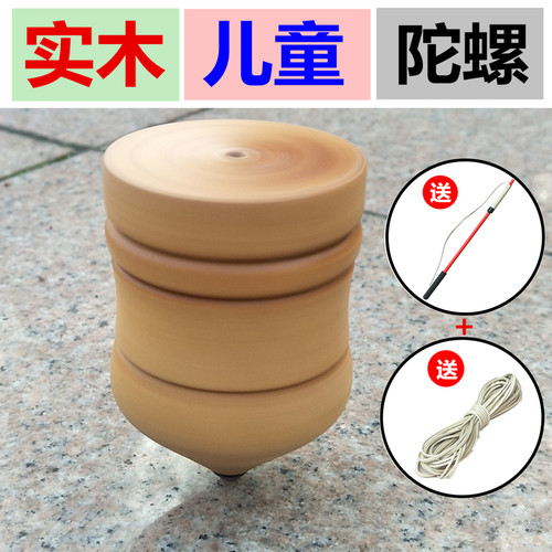 儿童学生实木陀螺幼儿园木质玩具青少年成人发光健身木头木制陀螺 - 封面