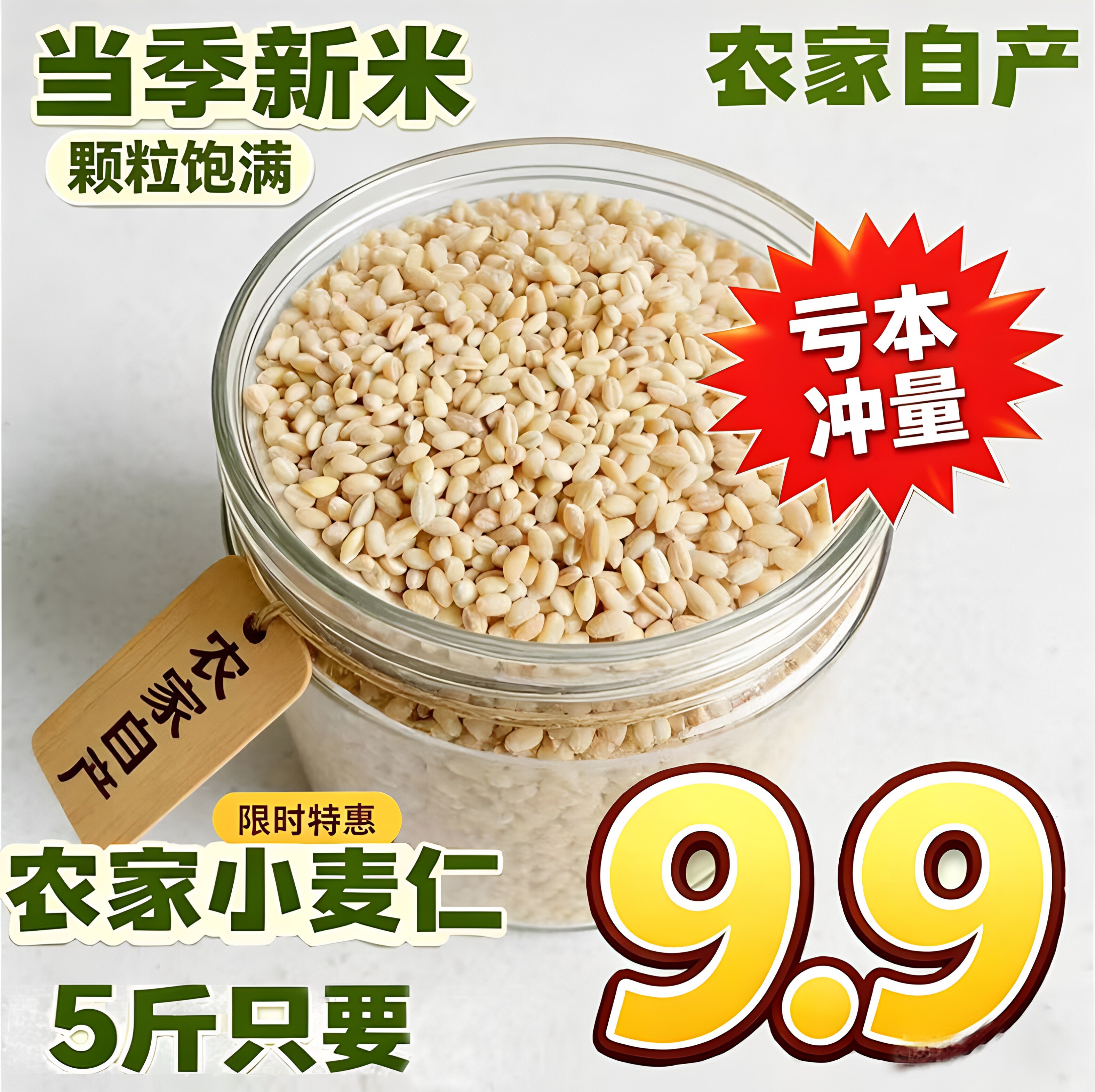 河南小麦仁米去皮新小麦小麦仁煮粥小麦粒农家脱皮麦仁米杂粮脱壳