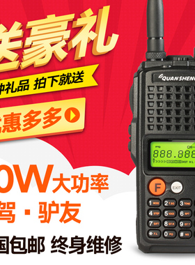 泉盛大金刚K10AT大功率对讲手持机户外手台对讲器民用电台UV2PLUS