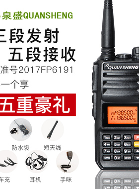 泉盛TG-UV2PLUS对讲机10W大功率 UV双段黑金刚车载手台自驾游户外