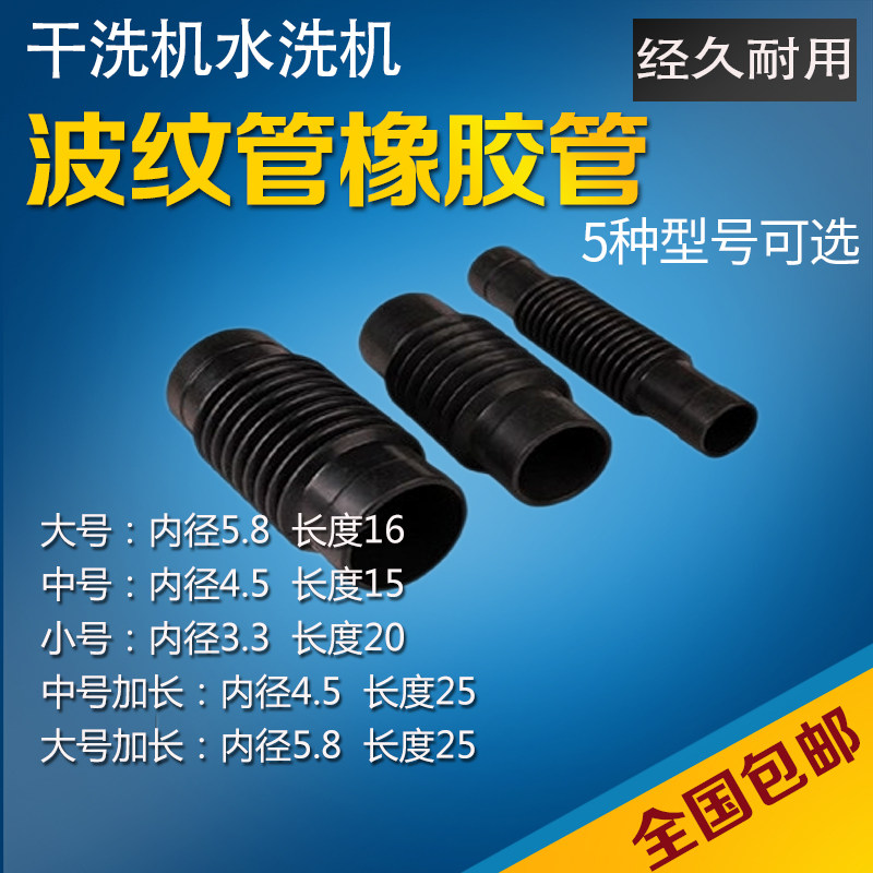 橡胶波纹管工业洗脱机管干洗机石油机器水洗机伸缩排水管橡胶软接