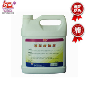 懒星去油王4L干洗店去油剂洗衣房衣服油污预处理剂油渍干洗剂