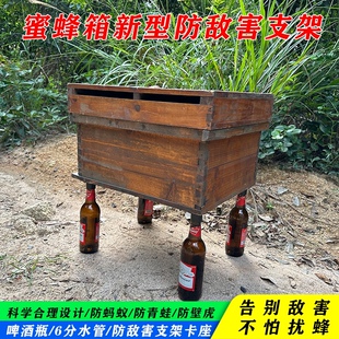 虎头蜂马蜂胡蜂蜜蜂箱防蚂蚁防水泡防敌害垫底座支架卡座养蜂工具