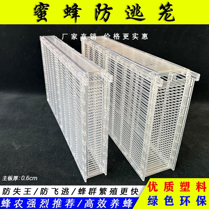 中蜂王笼蜜蜂蜂王塑料王笼多功能意蜂囚王笼养蜂工具储王器收蜂笼