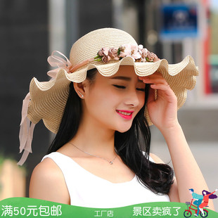 大沿防曬遮陽帽子女夏天沙灘花朵蝴蝶結(jié)波浪邊草帽海邊太陽潮 韓版