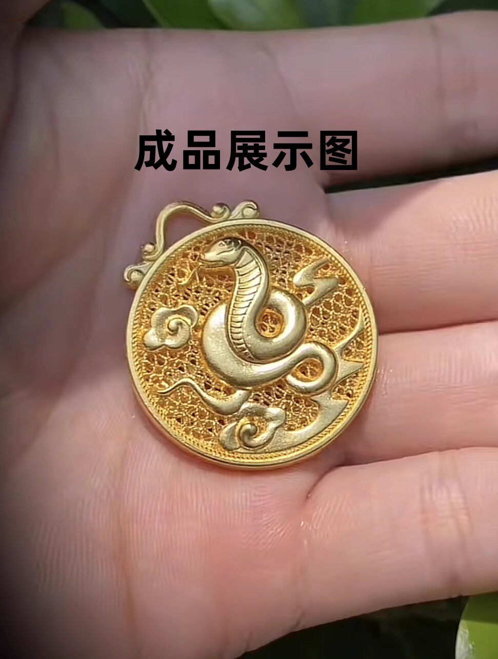 古法黄金十二生肖吊坠石膏模具本命挂件花丝镂空石膏模具打金工具