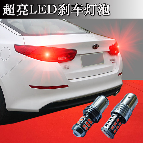 猎豹奇兵CS6黑金刚CS7飞腾C5 C10 改装专用LED刹车灯爆闪后尾灯泡