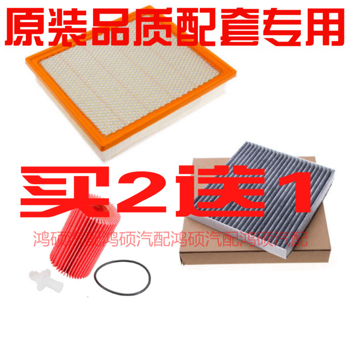 适配丰田坦途红杉空气滤芯机油格空调滤清器保养件三滤空滤过滤器