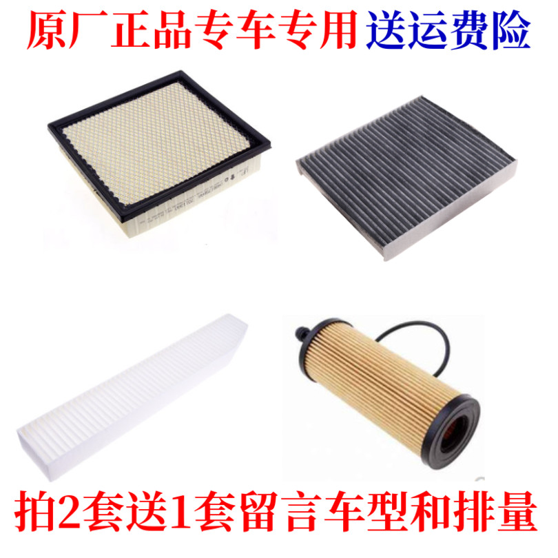 适配01-11款jeep大切诺基3.6 4.0空气滤芯空调滤清器机油格三滤套