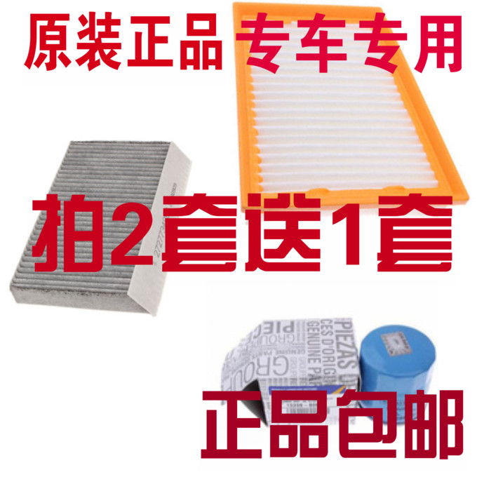 三滤2代空气滤芯机油格