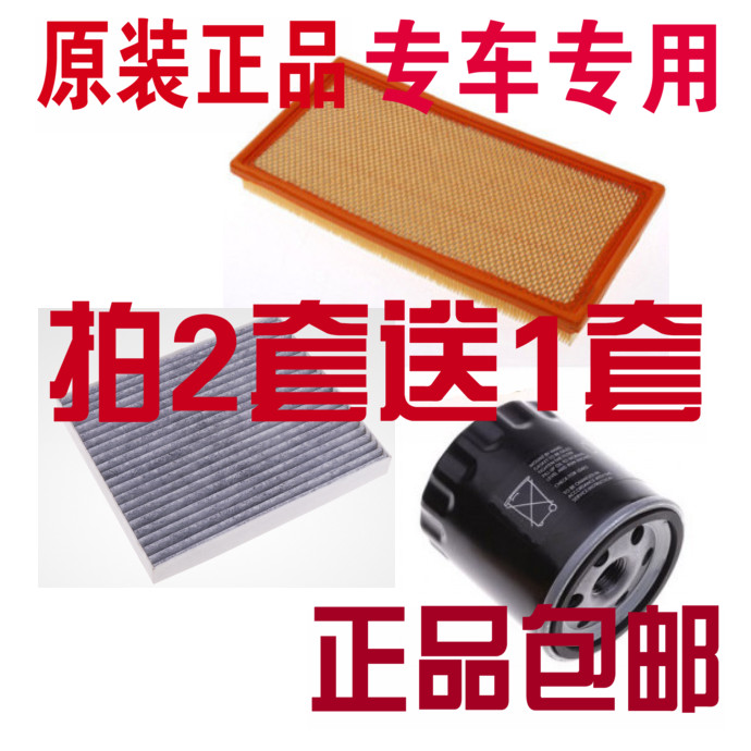 适用 北京 BJ40 空气滤芯 空调滤清器 机油格 2.4专用 保养三滤