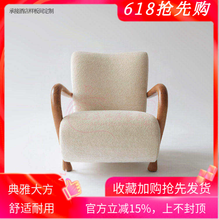 北欧简约实木单人沙发椅中古极简羊羔绒设计师休闲椅客厅单人椅