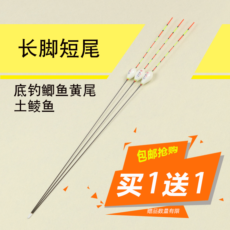 正品长脚短尾抗水流枣核型浮漂