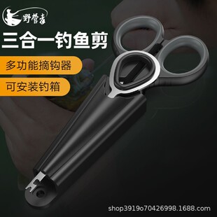 钓鱼剪刀钓箱专用大力马PE鱼线剪多功能脱钩器铅皮小剪刀渔具渔线