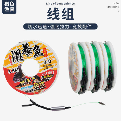 尼龙线组台钓钓鱼主线组成品竞技鱼线成品线子线黑坑渔具传统钓