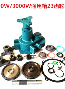 鱼塘养殖叶轮式增氧机1500W3KW箱体56/67/16/23齿轮油封球盘 配件