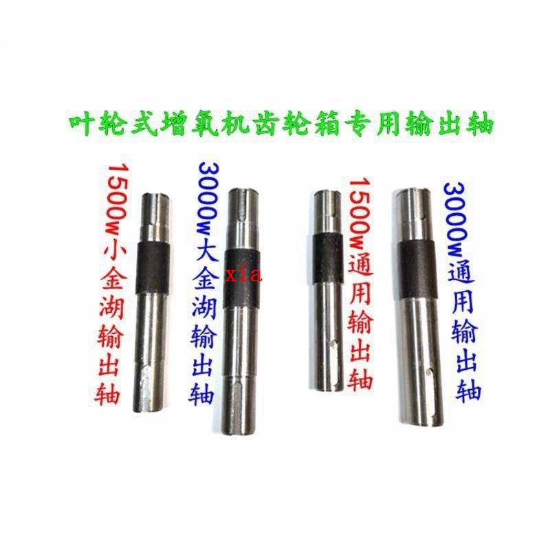 包邮鱼塘水车叶轮式增氧机1500w3000w变速箱体配套齿轮输出轴长轴