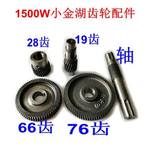 增氧机小金湖齿轮1500W变速箱76齿19齿66齿28齿轴配件 叶轮式 包邮