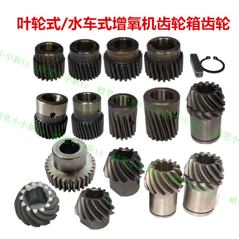 齿轮叶轮水车增氧机电机上小齿轮