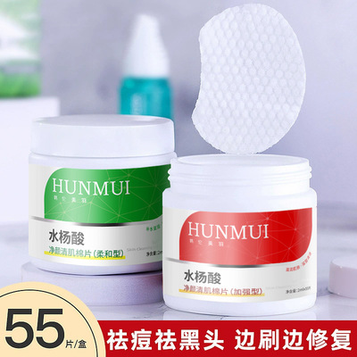 韩伦美羽水杨酸棉片面膜修护红血丝祛痘淡化痘印粉刺收敛毛孔贴片