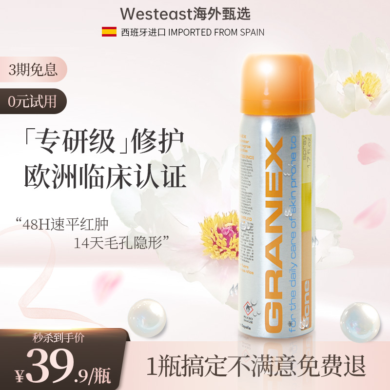 面部精华西班牙进口控油嫩肤