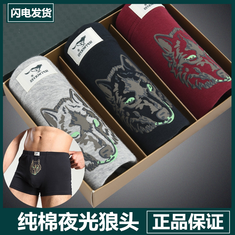 七匹狼男士内裤纯棉男夜光短裤头