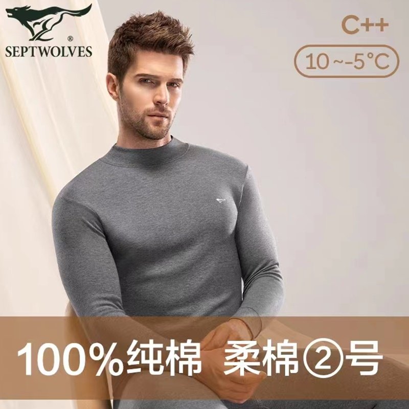 七匹狼中老年人高领全棉保暖内衣